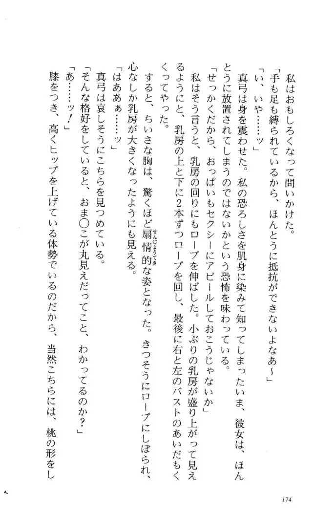 Fifteen-フィフティーン-　3rd class