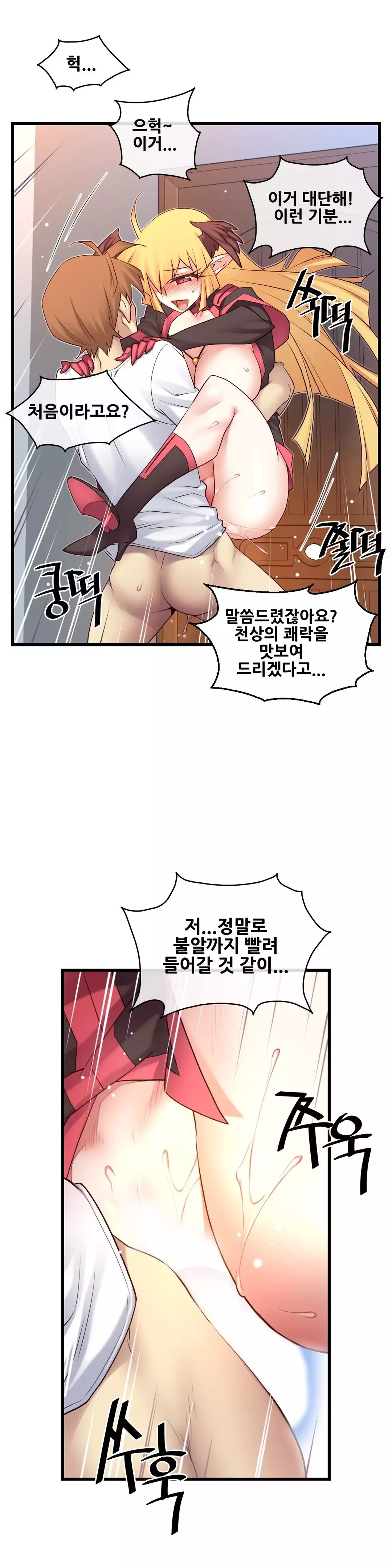 Master in My Dreams Ch.90-111