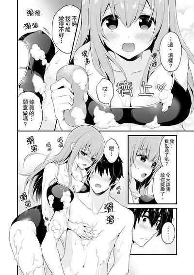 挿入れただけでイッてなんかないっ…わよ!今、保健室のベッドで保体の『実技』中 | 我才沒有…只是被插進來就高潮！保健體育課的『實際演示』，正在保健室床上進行中