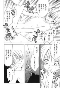 [Amou Mari] Onnanoko Tsuushin