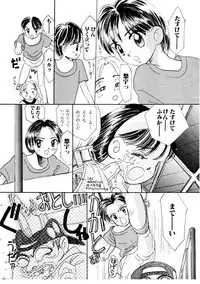 [MIKARIN]I "Cyai-Cyai" Shitene | Please "Cyai-Cyai"