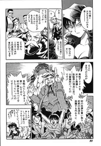 [Chiba Dirou] Oneesan Paradise