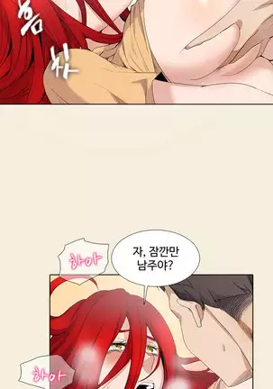 Drew it Yourself Ch.0-8