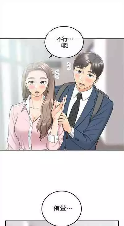 [週五] [富貴鼻 & 雲河尹] 正妹小主管 1-65 官方中文（連載中）