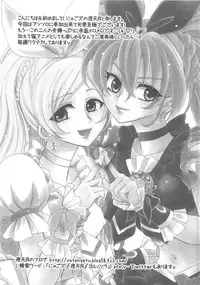 [Anthology] Suite Erocure