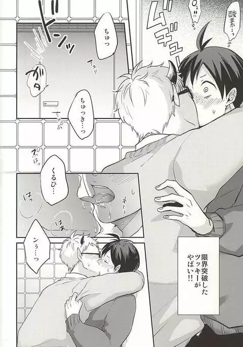 はいってます!!