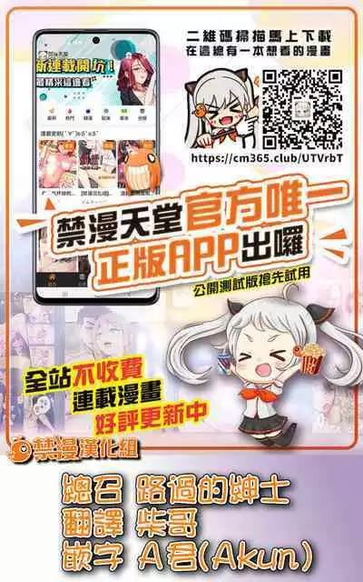 Itaiamai | 痛苦的甜蜜 Ch. 1-2