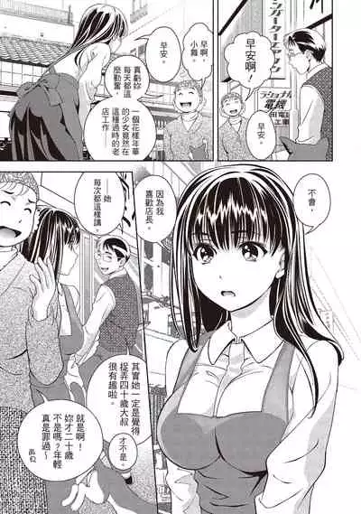 [朝森瑞季]淫糜的青澀戀歌