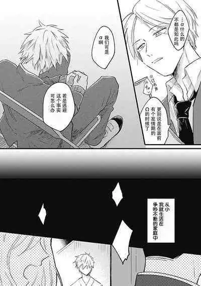 Anzen de Nai Bokutachi wa | 并不安全的我们