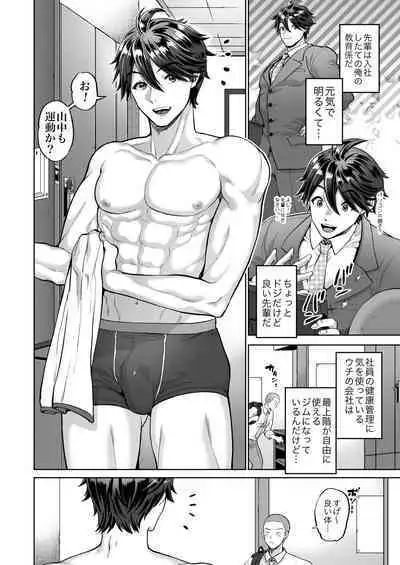 [maji卍(真慈卍)]Boss with a chastity concept broken[Digital]