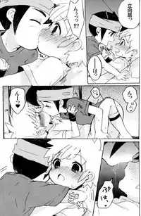 Touch me, you can it!