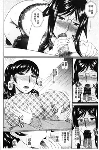 [Hatakeyama Tohya] Nanji Rinjin to Aiseyo - Sex with your neighbour. | 和鄰居來愛愛吧 [Chinese]