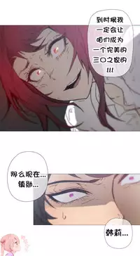 HouseHold Affairs 【卞赤鲤个人汉化】1~35话(持续更新中)