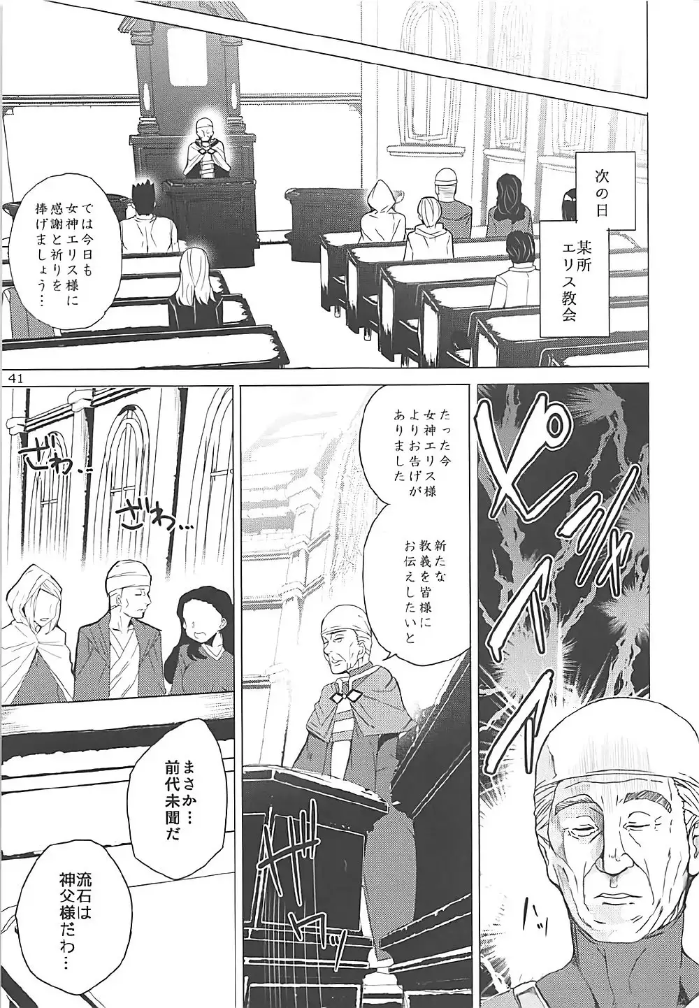 kono subarashi mekami tachi to 3P o!