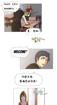 HouseHold Affairs 【卞赤鲤个人汉化】1~33话(持续更新中)