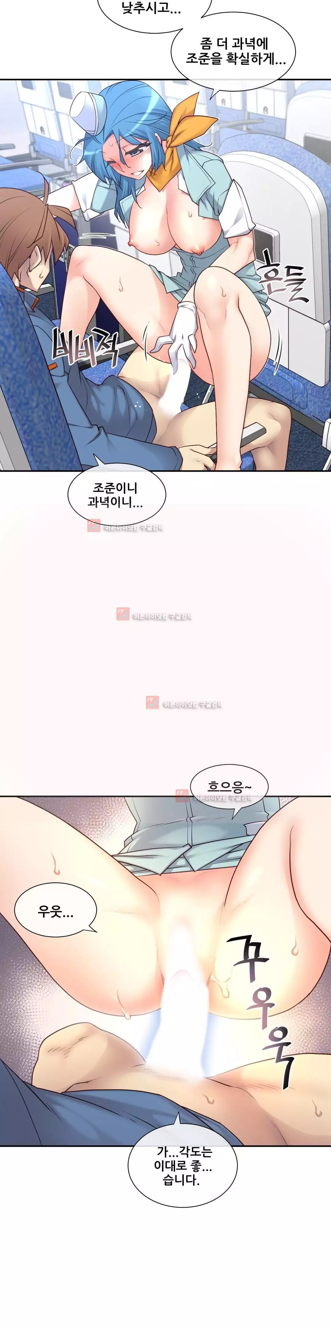 Master in My Dreams Ch.90-130