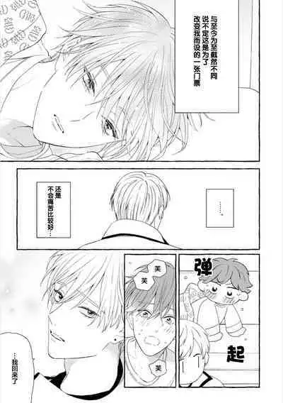 [Ando Romeda]Amaenboto Rabusongu｜撒娇鬼与情歌[Chinese] [看海汉化组] [Digital]