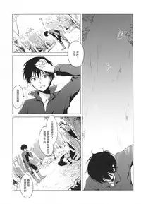 (C89) [FRAC (Motomiya Mitsuki)] Sennen Oukoku Meimou (Sennen Sensou Aigis) [Chinese] [魔狗狗個人漢化]