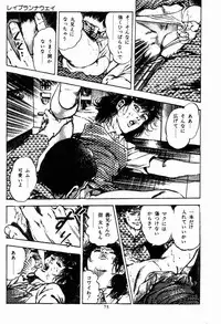 [Maeda Toshio] Chi no Wana Vol. 2