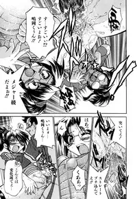 [Inoue Yoshihisa] Ground Ero