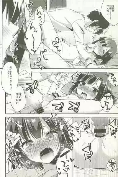 Dousei Hajimemashita Soushuuhen