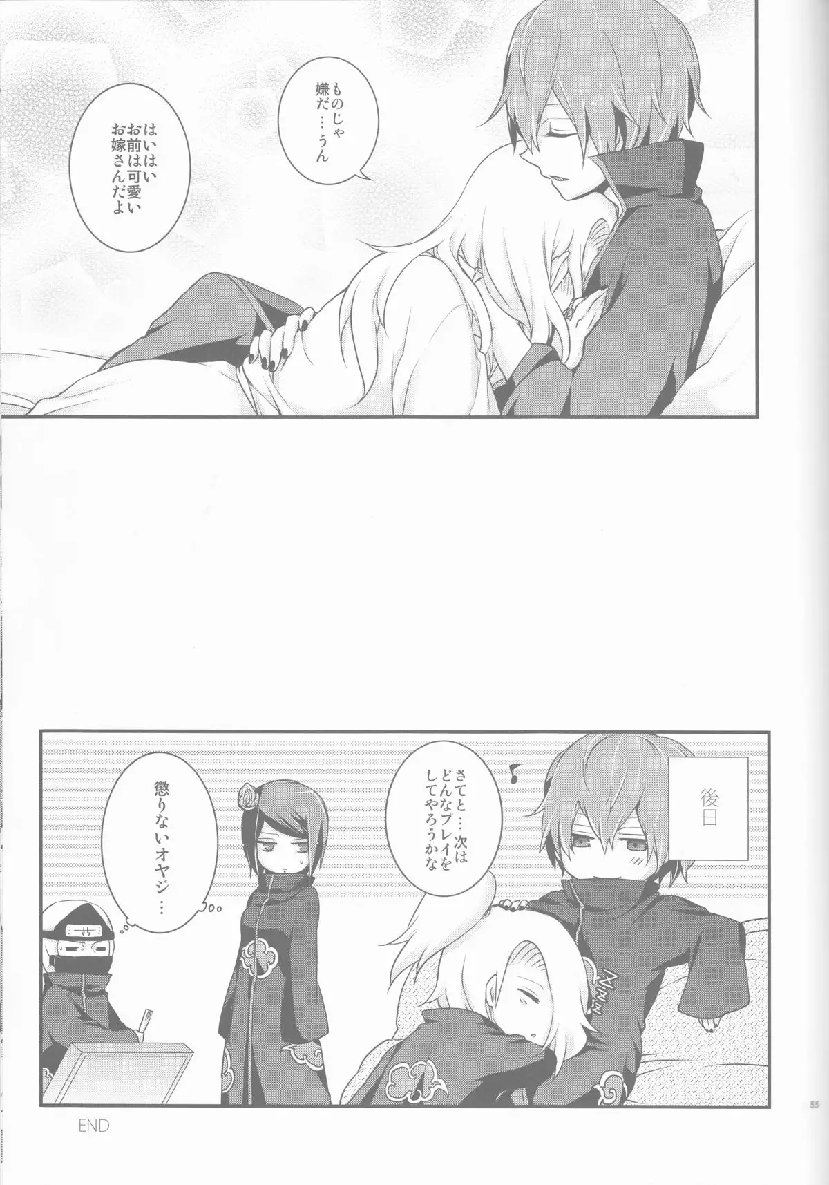 SasoDei ♀ Sairokubon