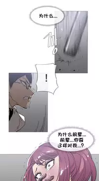 HouseHold Affairs 【卞赤鲤个人汉化】1~35话(持续更新中)