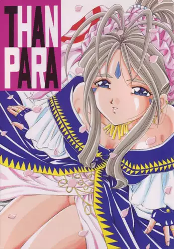 [Takitate] Than Para (Ah! Megami-sama/Ah! My Goddess)