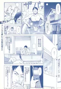 コミック裏モノJAPAN Vol.18 今井のりたつスペシャル号