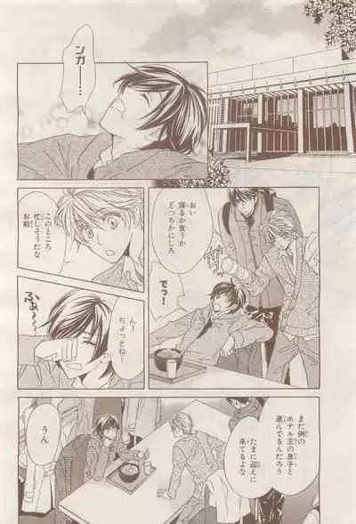 BE・BOY GOLD 2014-12