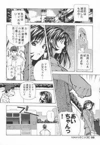 [Amano Youki] Totsugeki! Junjouha