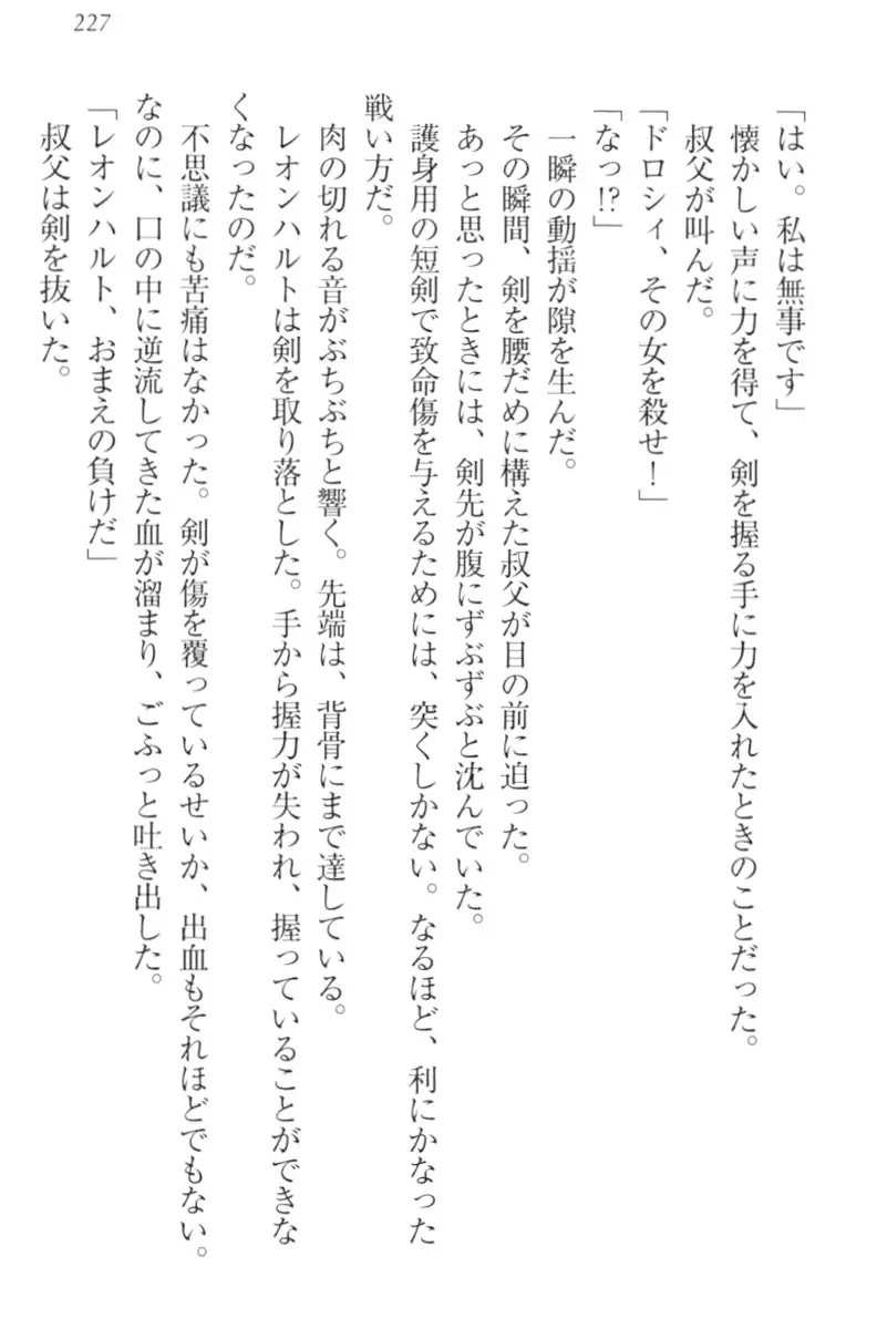 監獄城の囚人姫