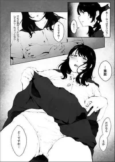 素股のつもりが生挿入！？～素股で済ませるはずだったのにうっかり挿入されちゃったパパ活JKの話