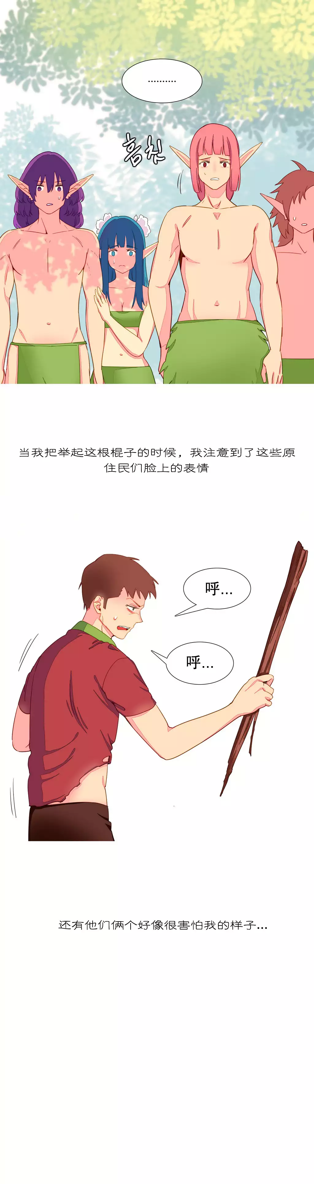 我统治的世界 Ch.1-16