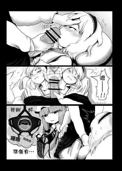 Touhou Ero Atsume.
