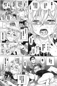 [Ootsuka Reika] Mida Love | 淫亂之愛 [Chinese]