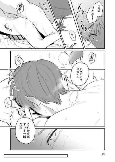 Omiai Aite ga "Unmei" deshita.