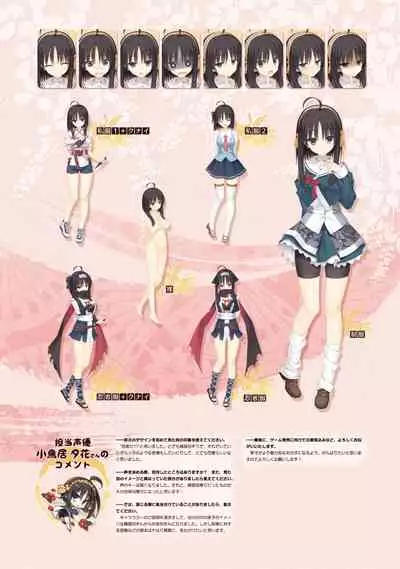 SENREN BANKA OFFICIAL VISUAL FAN BOOK