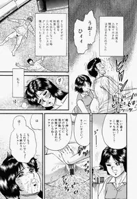 [Chikaishi Masashi] Ore no Okaa-san -My Mother In Law-