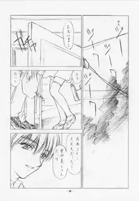 [UROBOROS] Unknown Title 1