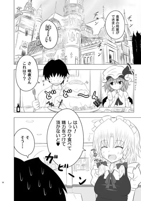 Koumakan Harem Route