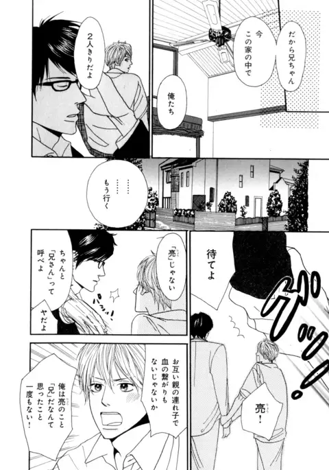 b-BOY Phoenix Vol.7 Tshi no Sa Tokushuu