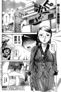 Young Champion Retsu Vol.20