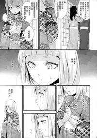 (C88) [Yadokugaeru (locon)] Sumizome Kanzashi [Chinese] [不觉晓个人汉化]