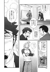 [Matsuzaki Tsukasa] MeteoRite