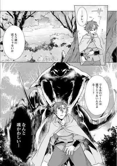 Maou-sama wa Yuusha no Ken de Midaretai