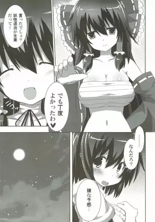 キノコノサソイ8+odin総集編2