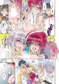 俺の姉貴は記憶喪失-セックスってなぁに?