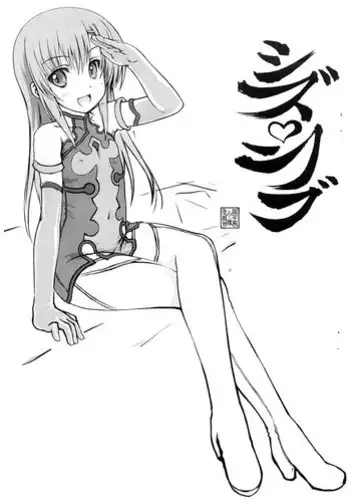 (COMIC1☆2) [Super Flat Lolinitron (Focke Wolf)] Shizu Love (Hayate no Gotoku!)