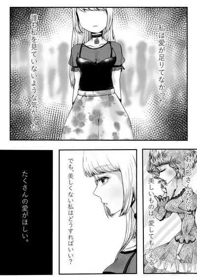 [Gunjou Robot (Denchi)] b!tch [Digital]